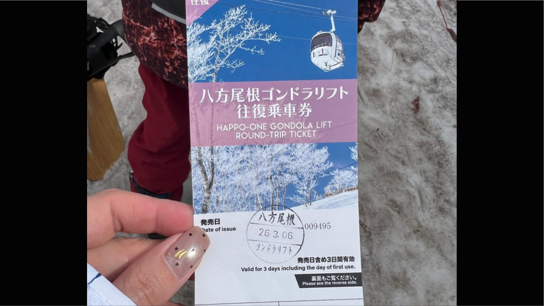 Snow Machine 2026の画像